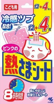 4.小林退熱貼0~2歲.jpg