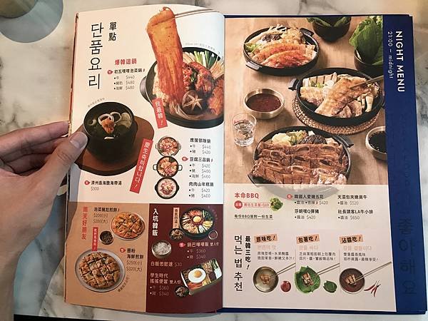 【台北美食】王品初瓦 I 初瓦韓式料理餐廳 I 台北西門店 