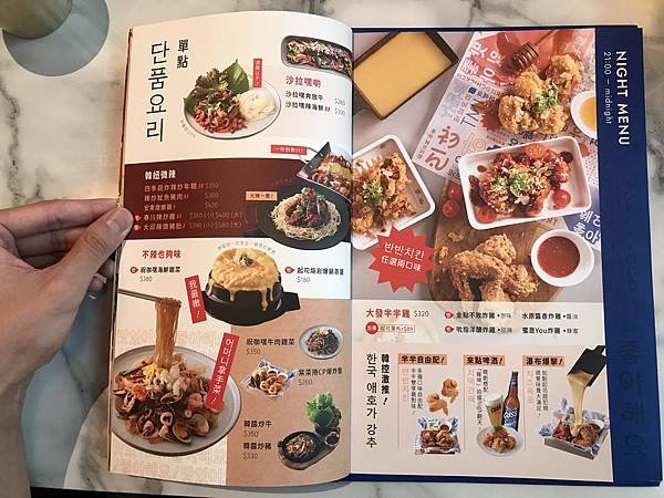 【台北美食】王品初瓦 I 初瓦韓式料理餐廳 I 台北西門店 