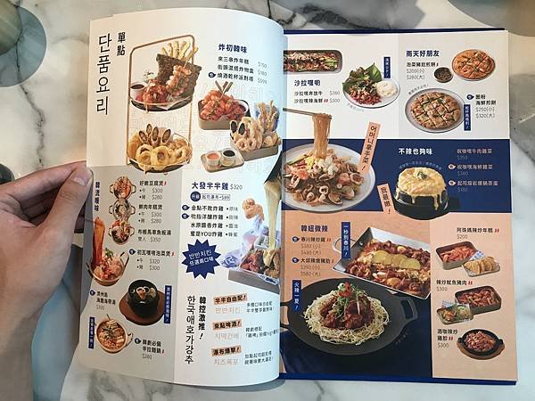 【台北美食】王品初瓦 I 初瓦韓式料理餐廳 I 台北西門店 