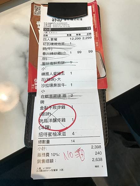 【台北美食】王品初瓦 I 初瓦韓式料理餐廳 I 台北西門店 