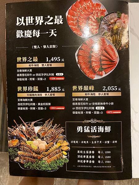 【台北美食】丰明殿御皇鍋物-信義殿 I 台北信義區火鍋推薦 