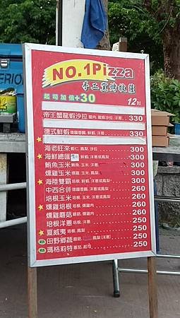2018.04.08。(6歲6個月又30天)(4歲9個月又17天)。新竹竹北N0.1窯烤PIZZA-4