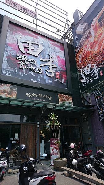 2020.08.08。(8歲10月又30天)。(7歲1個月又17天)。新竹竹北田記發爺燒肉-1.JPG