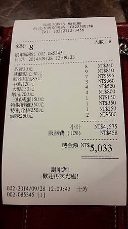 nEO_IMG_20140928_121345.jpg