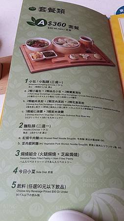 nEO_IMG_20141004_132857.jpg