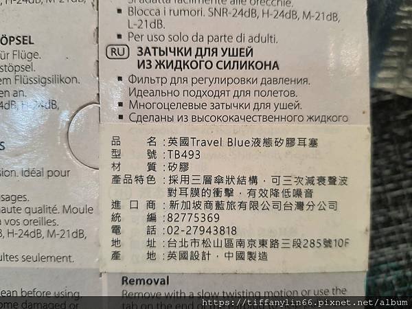 TravelBlue Liquid silicone 20220408_162331.jpg