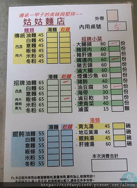 姑姑麵 20220527_123832.jpg
