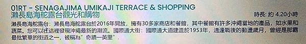 【歌詩達郵輪-莎倫娜號】沖繩、石垣島五日-計畫與登船篇