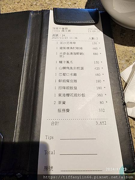 福容大飯店20241123_132132.jpg