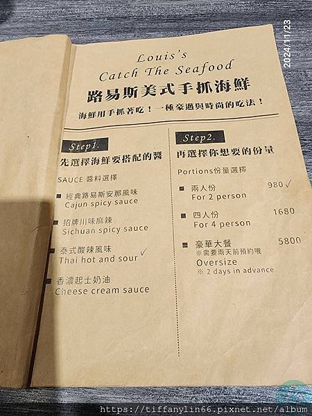 福容大飯店20241123_174756.jpg