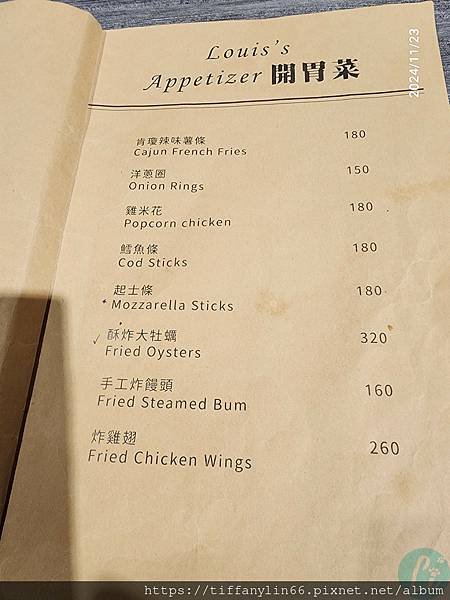福容大飯店20241123_174800.jpg