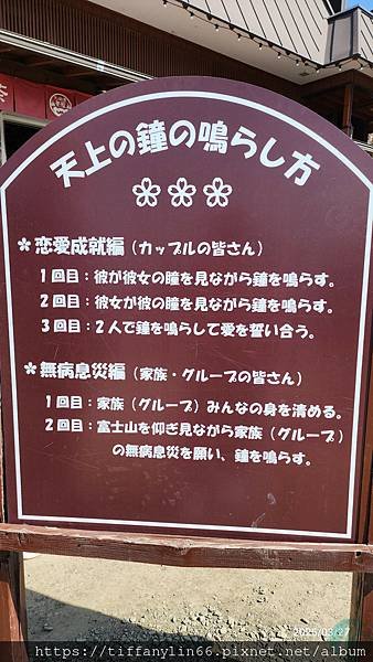 富士山瞭望纜車20250327_095409.jpg