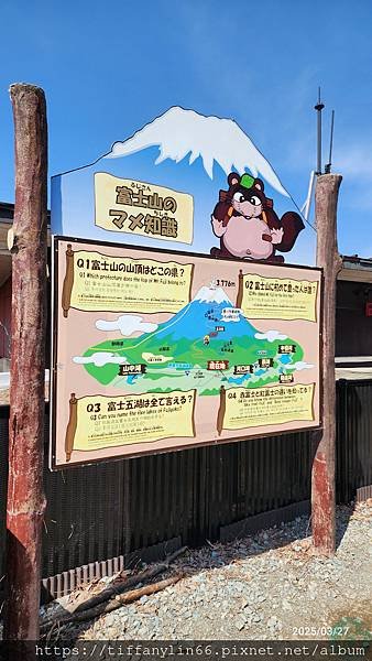 富士山瞭望纜車20250327_105827.jpg