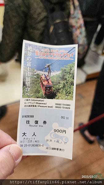 富士山瞭望纜車20250327_092935.jpg