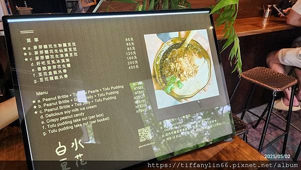 白水豆花20250502_152921.jpg
