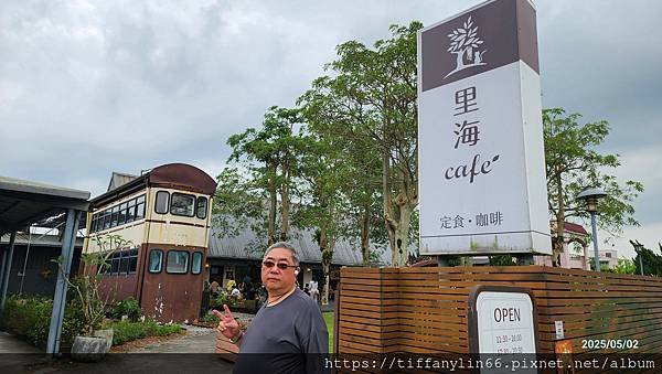 里海cafe20250502_131701.jpg
