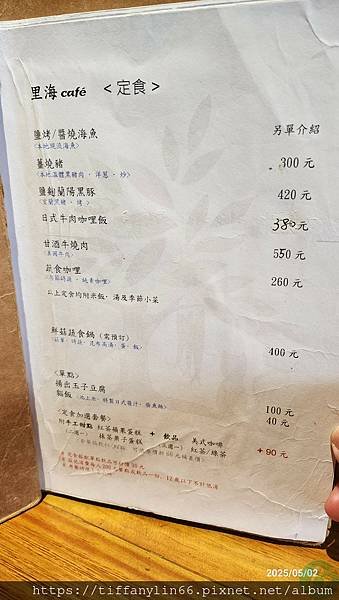 里海cafe20250502_135114.jpg
