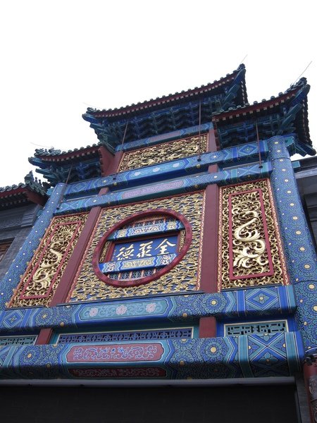 溫大人遊北京