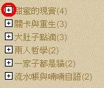 文章分類1.JPG