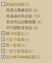 文章分類點下去.JPG