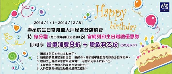 birthday