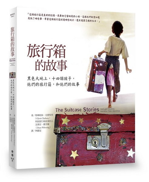 the suitcase stories.jpg