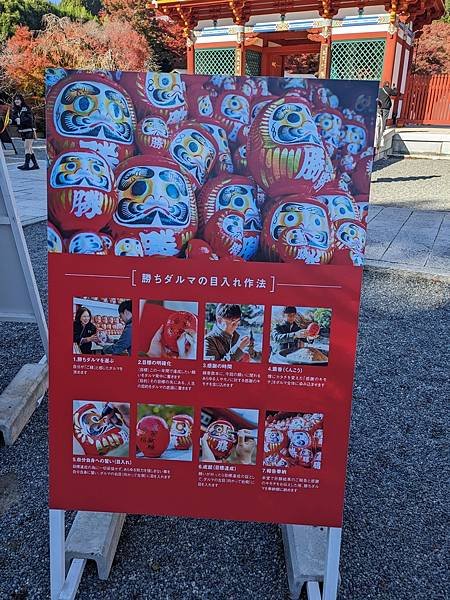 京阪滋賀紅葉行-Day2