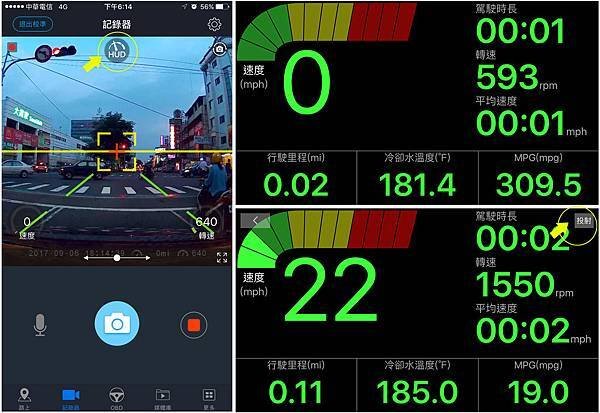 Halocam車聯網wifi版行車紀錄器入手！sony感光元件鏡頭和隨時存取功能大勝17