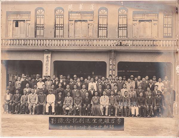 昭和17年在蓬萊閣前留影紀念.tif