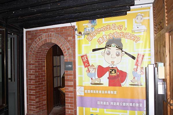 萬華剝皮寮 (68).JPG