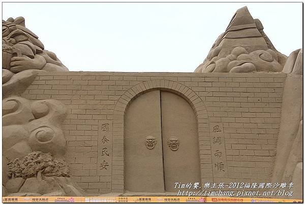 2012沙雕展 (105)