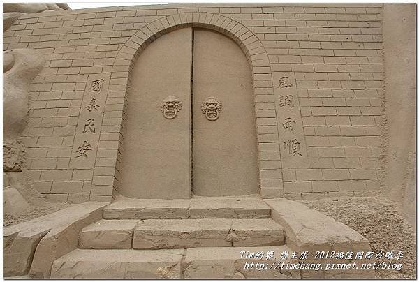 2012沙雕展 (107)