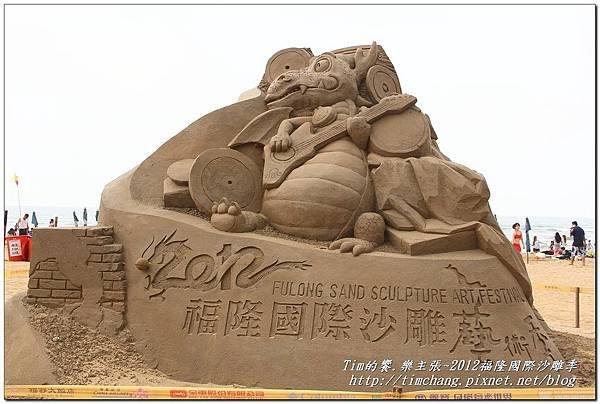 2012沙雕展 (127)
