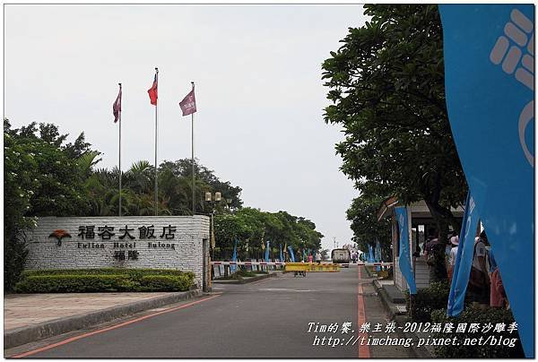 福隆沙灘 (1)