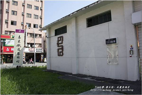 鐵道藝術村 (64)