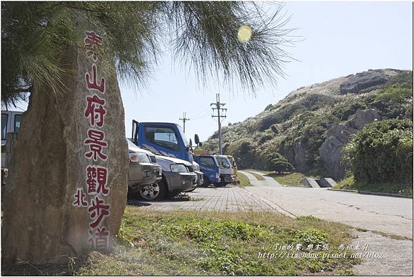 東引各地 (5)