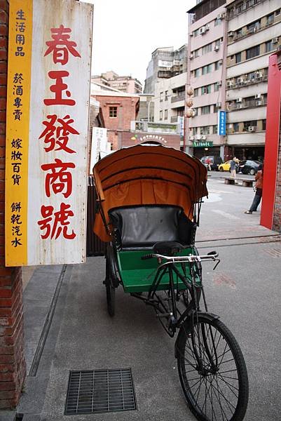 萬華剝皮寮 (114).JPG