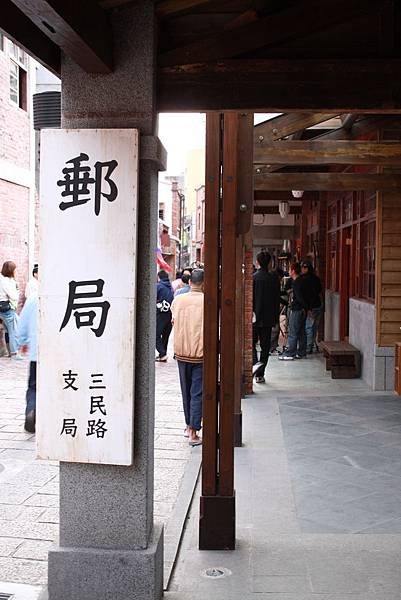 萬華剝皮寮 (134).JPG