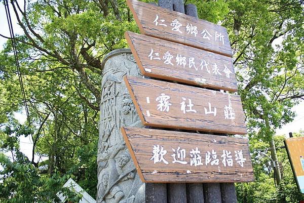 第二天(往清境加油時隨便拍一下) (6).JPG