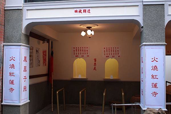 萬華剝皮寮 (171).JPG