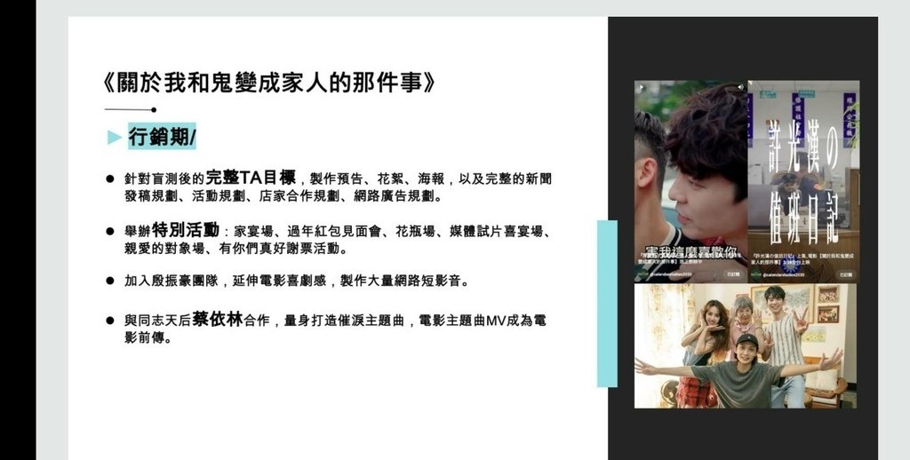 2023台灣社群行銷年會心得分享