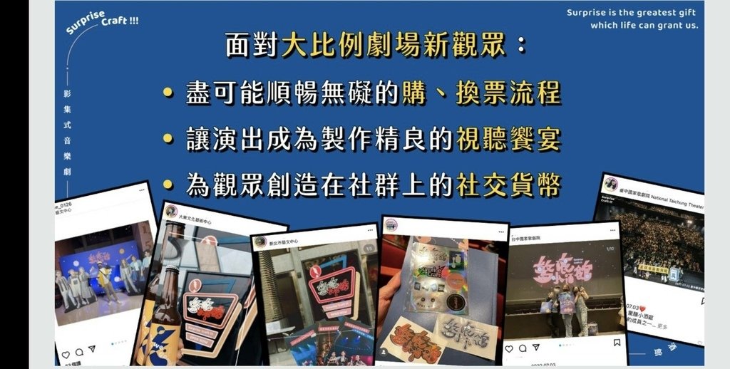 2023台灣社群行銷年會心得分享