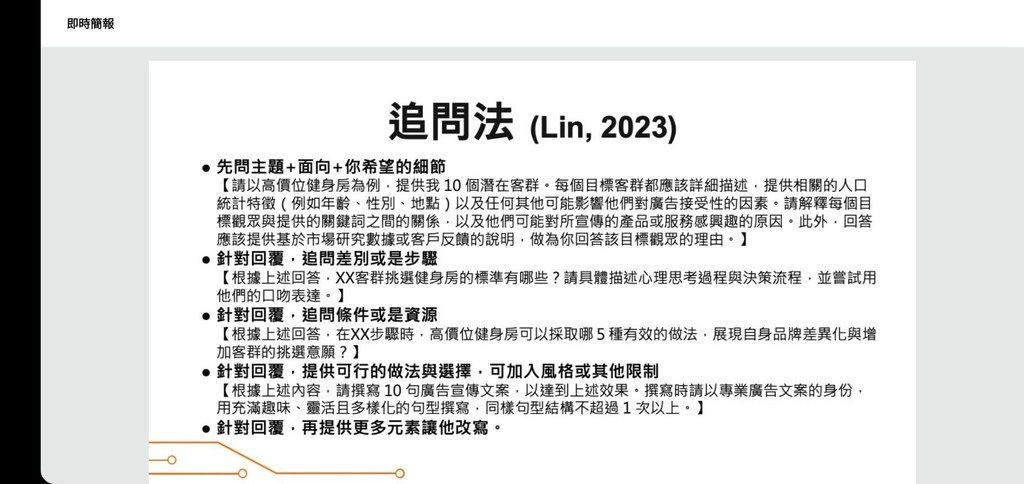 2023台灣社群行銷年會心得分享