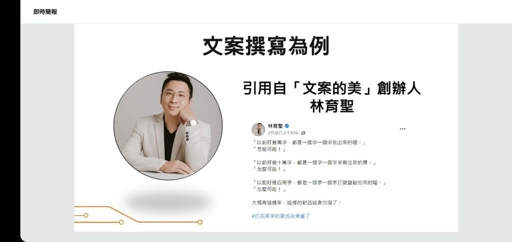 2023台灣社群行銷年會心得分享