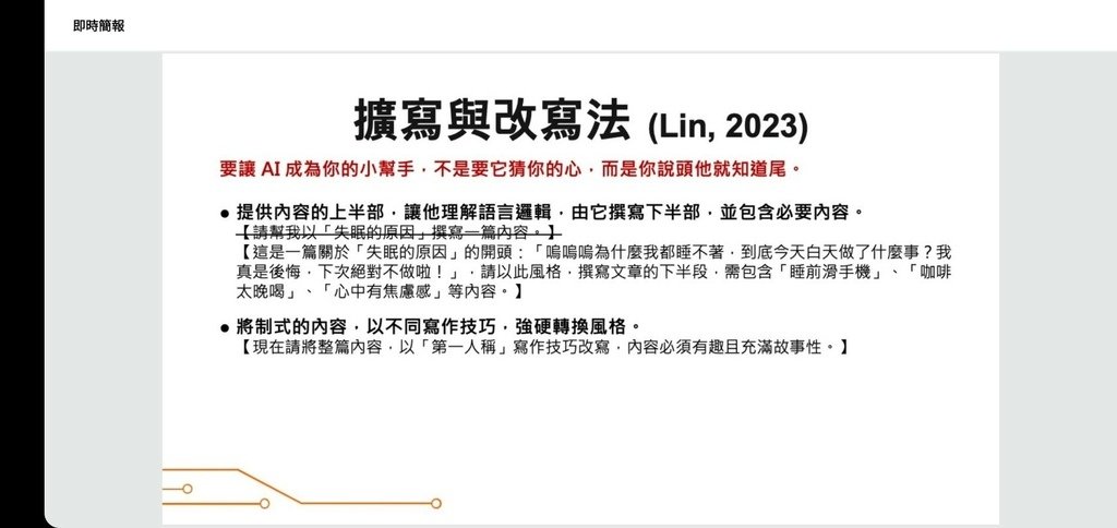 2023台灣社群行銷年會心得分享