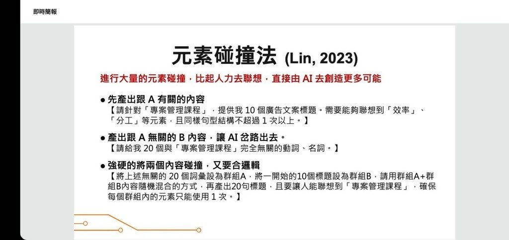2023台灣社群行銷年會心得分享
