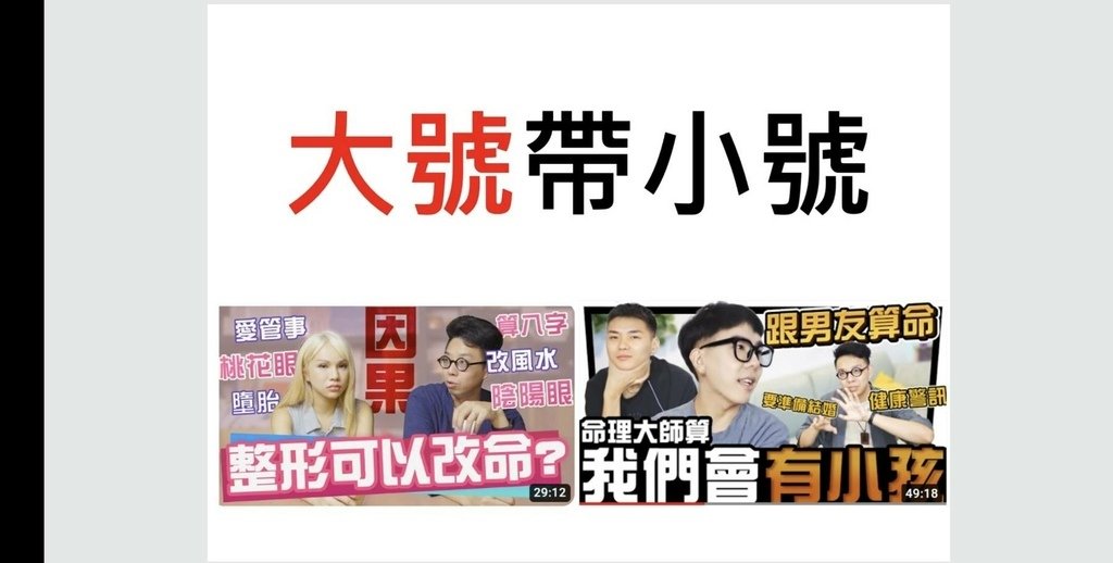 2023台灣社群行銷年會心得分享