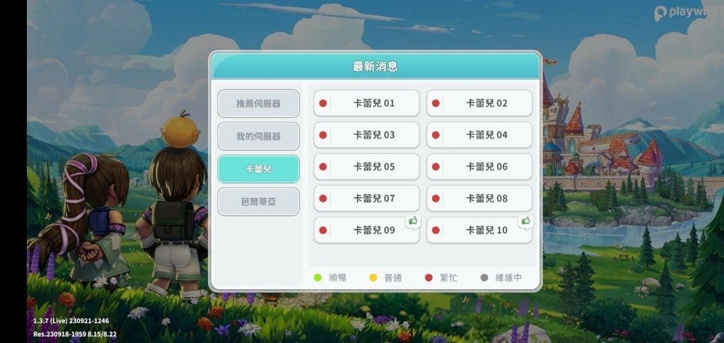 希望M:戀戀不忘 - 聊聊消費金額 100% 全數返還