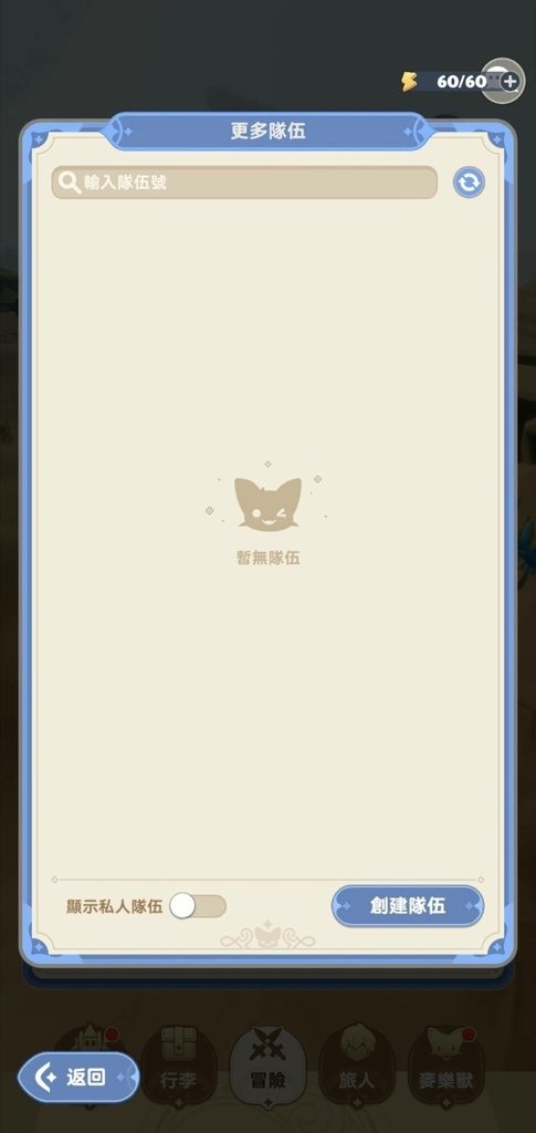 出發吧麥芬 - 共鬥是出了什麼問題啊